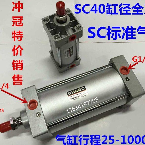 亚德客型铝合金拉杆式气缸SC40*125/铝合金拉杆式气缸SC40*150