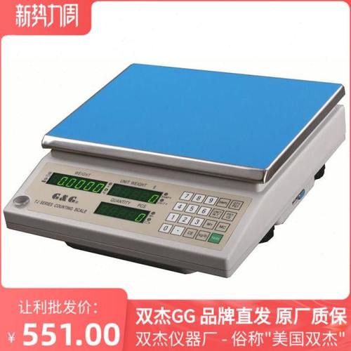 美国双杰TJ系列TJ3K/TJ6K/TJ15K/TJ30K 计数电子称 3公斤30Kg包邮