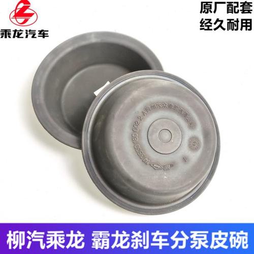 柳汽乘龙 霸龙507 大运三环特商457桥刹车分泵皮碗制动室皮膜原厂