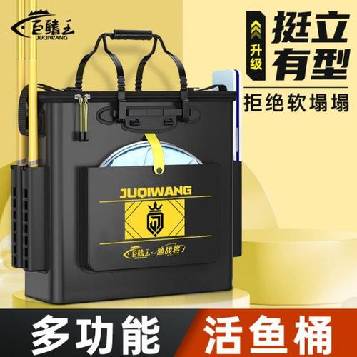 鱼护桶一体成型新款加厚活鱼桶野钓专用多功能装鱼桶钓鱼收纳鱼箱