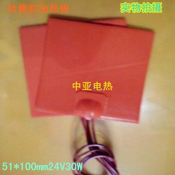 BC型硅橡胶加热板24V 30W 加热片 机柜除湿加热器 发热板