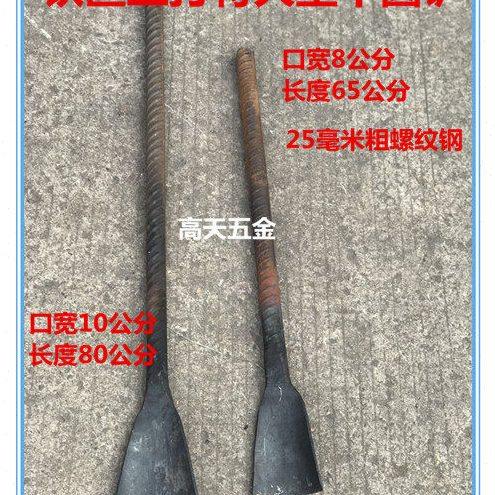 特大半圆凿路基土工灌砂法专用凿子公路小铲灌砂筒桶挖蜂桶木工凿