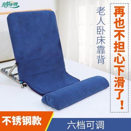 床上靠垫靠背病人坐睡支撑靠枕床头靠垫老人床上靠背垫靠背架起身