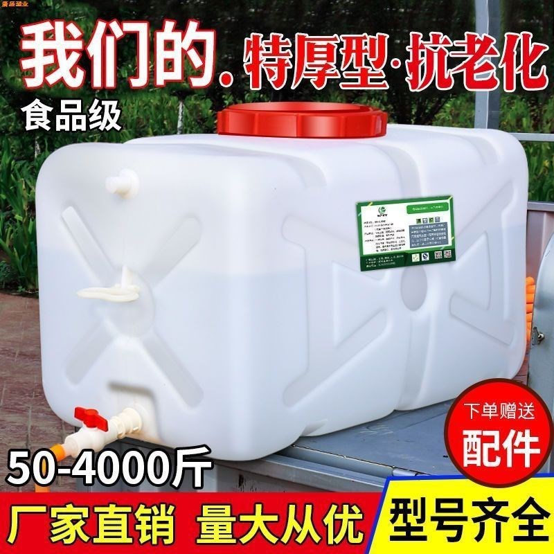 大号水箱加厚塑i料储水桶特厚加大容量带盖家用卧式圆形方形蓄水
