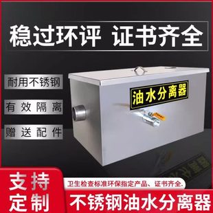 明装油水分离器火锅新款地上过滤器成品明装地沟地埋式三级隔油池