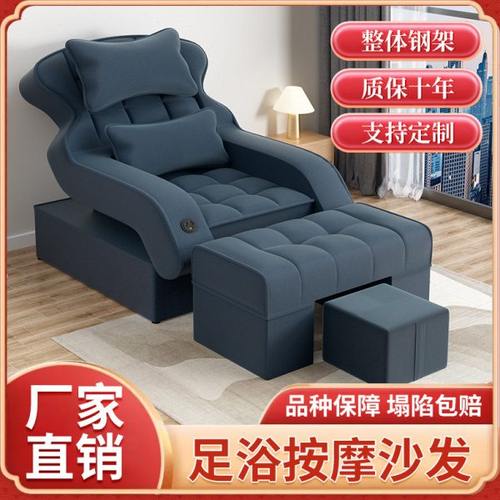 足浴足疗沙发电动疗椅按摩床洗脚泡沙脚发桑拿沙发沐足采耳按摩