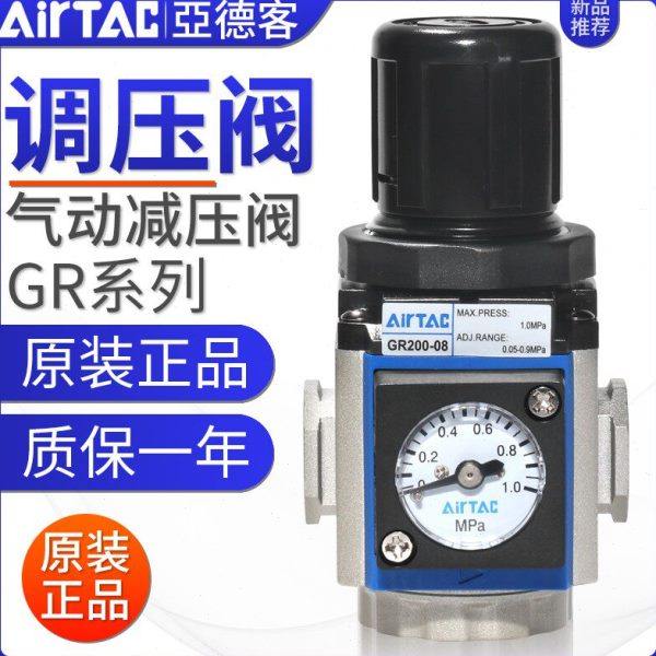 亚德客调压阀过滤器二联件GR200-06/08 GFR300-10/15 GFC400-15F1