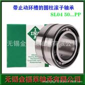 I5NA轴止承带动环槽 双列圆柱滚子轴承SL04024PP轴承现货740销售