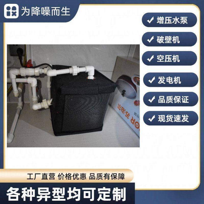 隔音棉罩音箱家用通用减震吸音增压水泵罩隔设备防噪音发电机加厚