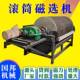 大型小吸型河瓷沙石英粉湿式 磁选选矿机机陶除铁机铁粉大型小型设