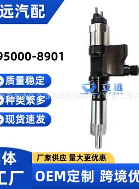 295050-1980 1J778-53051/1J770-53050电装高压共轨喷油器总成