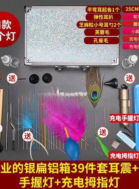 采工具耳全套专套装技AL102582师开业店耳采掏耳朵工具带箱采耳灯