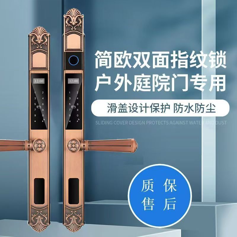 别墅庭院门欧式智能锁家用铝艺户外防水防晒密码锁智能门锁