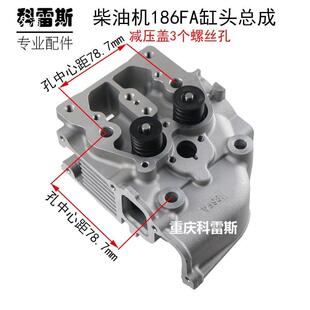 风冷微柴油机发电F机耕机配件173178186FA188F192汽DXQ缸盖缸头总