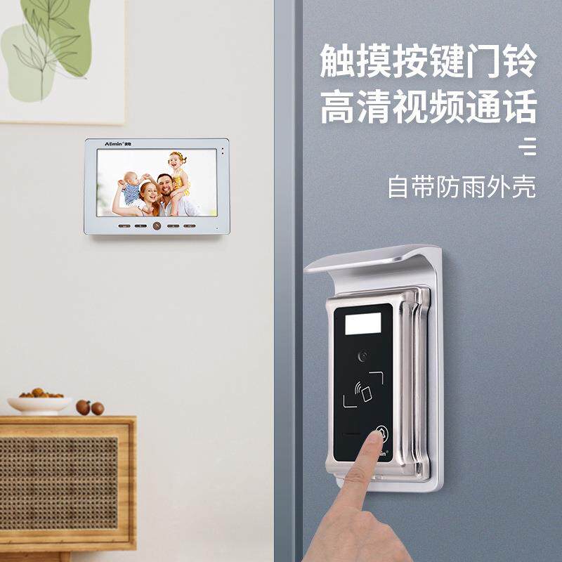 高清大屏房宇可视对讲门铃别自建电子门禁系统ES-722H1家用开锁监