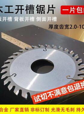kkt7号仓1t2槽00/20/250木3工开槽锯片开片立铣加厚开槽台切锯10