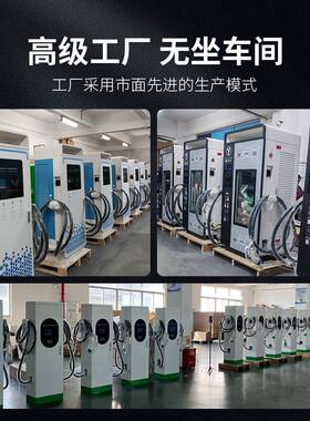 汽商用车充电桩120kw能源电动充电站80/新43560/240国标直流91孔