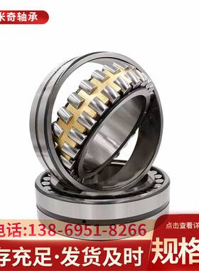 调心滚子轴承22311 22312 22313CA CC MB钢厂矿山 机械设备