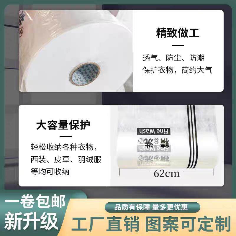 无纺布包卷装精品防尘袋干洗店衣打包卷洗衣工厂NHU透服明通用包