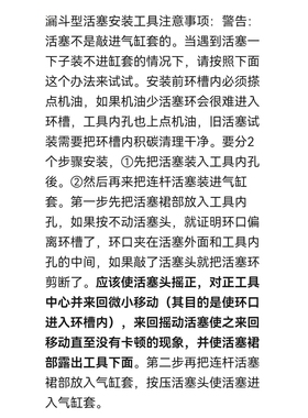 活塞安装工具缸径82.3～89漏斗型汽车维修发动机