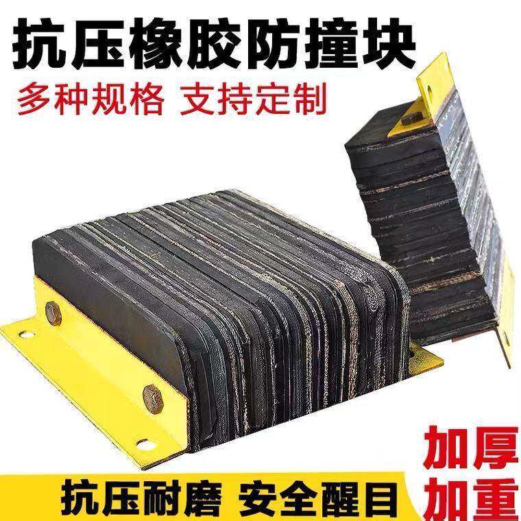角防块防撞条护舷320缓冲块撞登车船舶码头车库铁仓桥库物流装卸