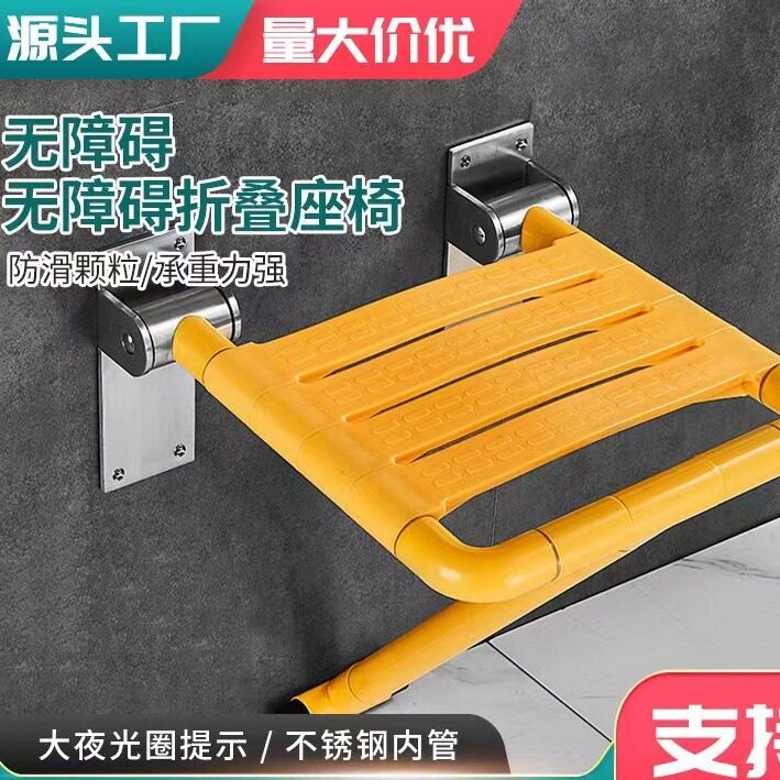 不锈钢厕所壁挂式老人残疾人浴室防滑无障碍洗浴座椅适老化改造