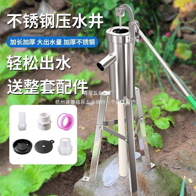 不锈钢水农村老式压井配件手动抽泵手水摇抽WOO水井水手压泵井手
