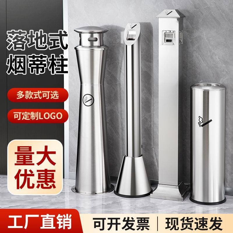 不锈钢烟蒂柱落地式户外烟灰缸商用公共吸烟区灭烟桶烟灰盅定 制