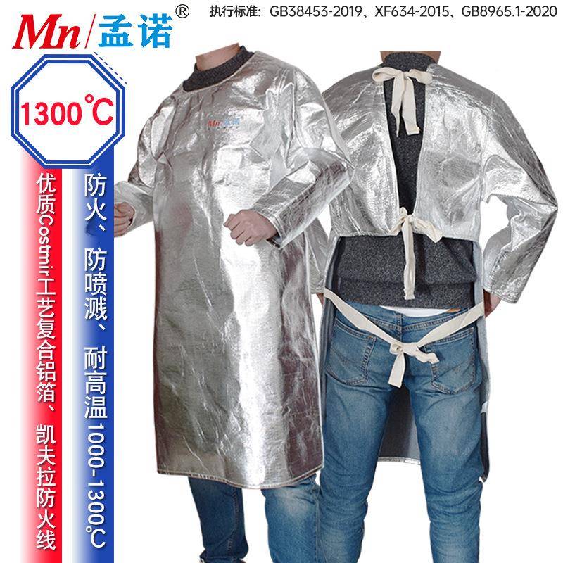 001度反衣-fc1ZRU0穿00防火耐高温反穿铝箔围裙0冶炼防喷溅