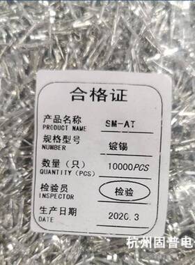 厂头家直销S散件端子SM-AT公端子2.5MMM一包100未找到匹00只用料4