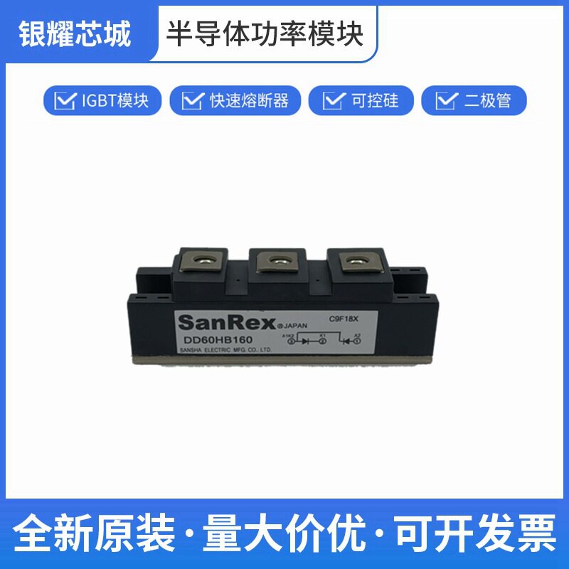 DD60HB160 三社 可控硅整流器 单向晶闸管 数量充足批次23+