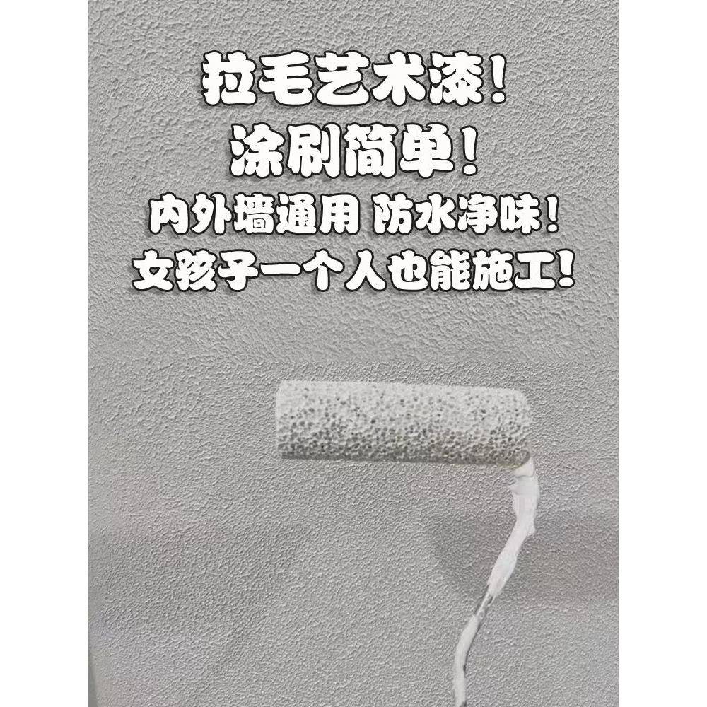 弹性毛漆内外墙拉艺术涂料639服面装店浮雕质感肌理硅泥藻墙拉花