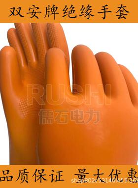 双牌25KV绝缘手套防电带电作业劳保橡胶65813电手套高安耐压工电