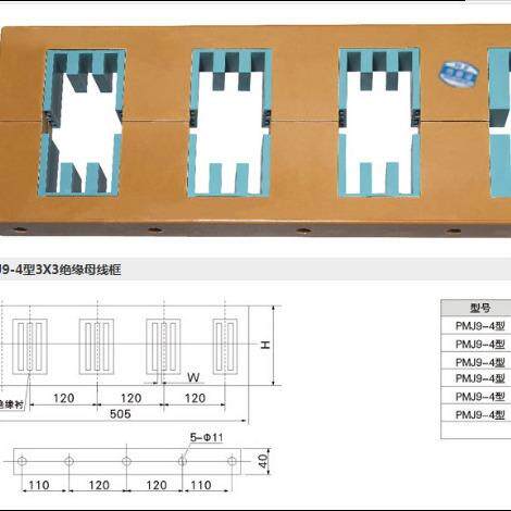 PMJ9-4型0母线夹框无品牌/33全阻系列10型绝缘燃铜排支架x穿刺线