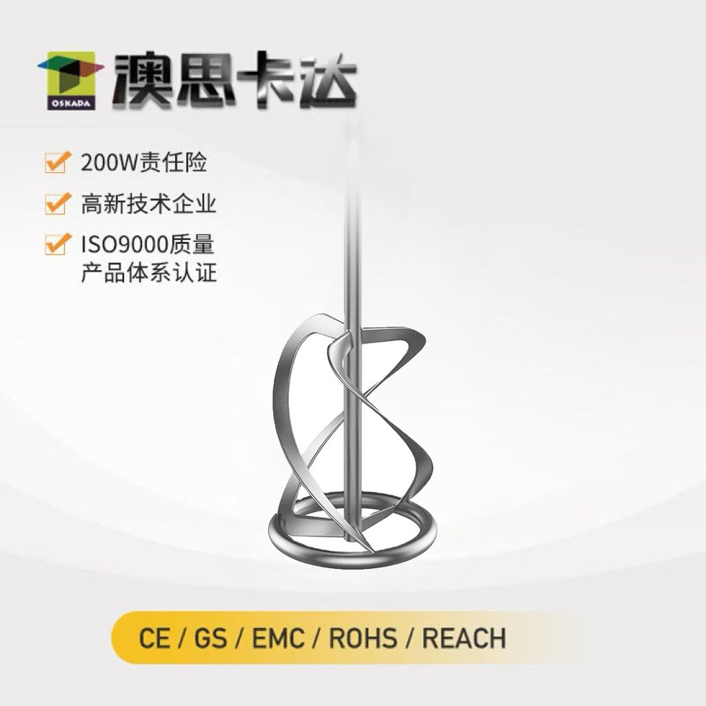 搅拌杆电动机械杆工业家用水泥搅拌棒混凝土搅拌杆电动工具搅拌杆