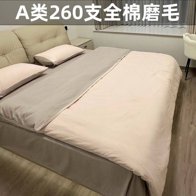 260支A类加厚棉四件套100*棉磨毛长绒棉被套三件套床笠秋冬款