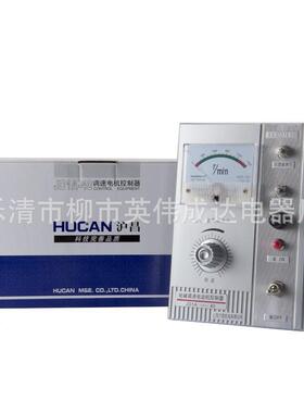 电调速海器JDJ1A-40交流电动机励磁控制器DRQ220V上沪昌D1A磁-90