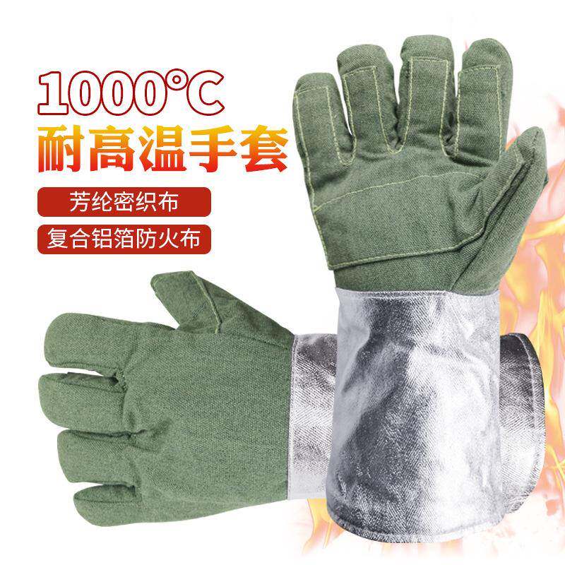 安利AL-百S15耐高温B1000°C588隔热手套阻燃5工业级铝箔防切割手