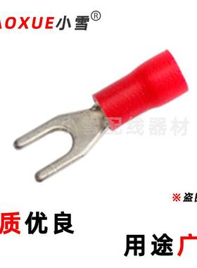 SV1.25叉形预绝缘端头红色护套叉型端子紫铜镀锡1.5平方电线接头