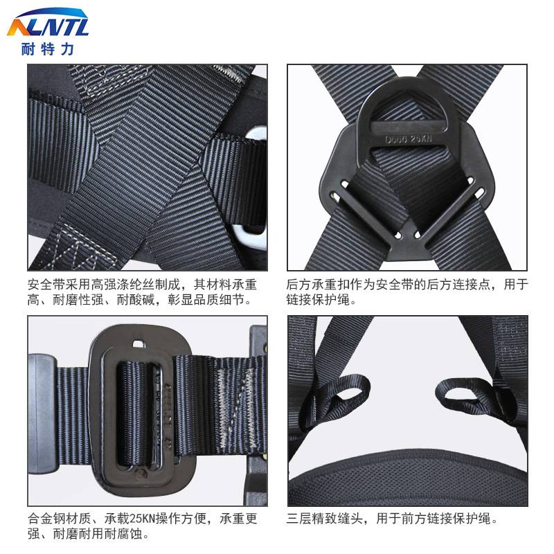 耐特力全身安全带 游乐场成人用安全带 高空作业户外拓展保护装备