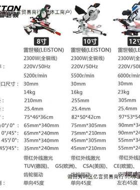 木工功推拉拉切割机多能拉式推BRB杆拉切割锯锯铝伸缩斜切45度麦
