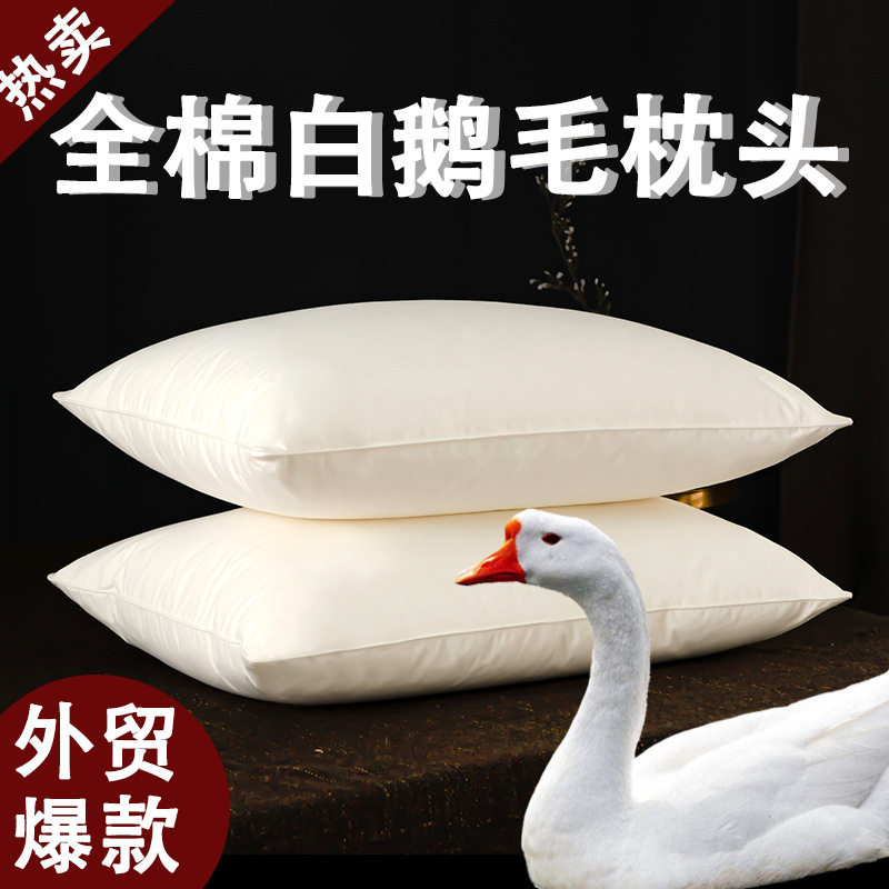 全棉白鹅毛羽绒枕头民宿酒店枕芯成人单人白鹅绒羽绒枕芯长期有货