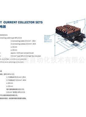 德国ALEH10单极组合式滑线滑触线碳刷UKDUUTVS2/40PH集电器厂家