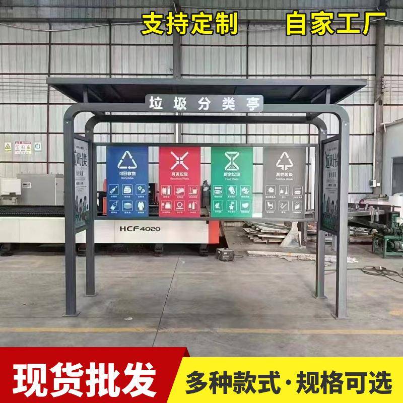 40升铁质垃圾2桶240l户外挂环车垃垃圾368桶分类亭卫分类圾亭