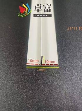PC塑料V白色T型条压边条筋条冲阴角悬浮顶天花补缝zf-00条F吊造型