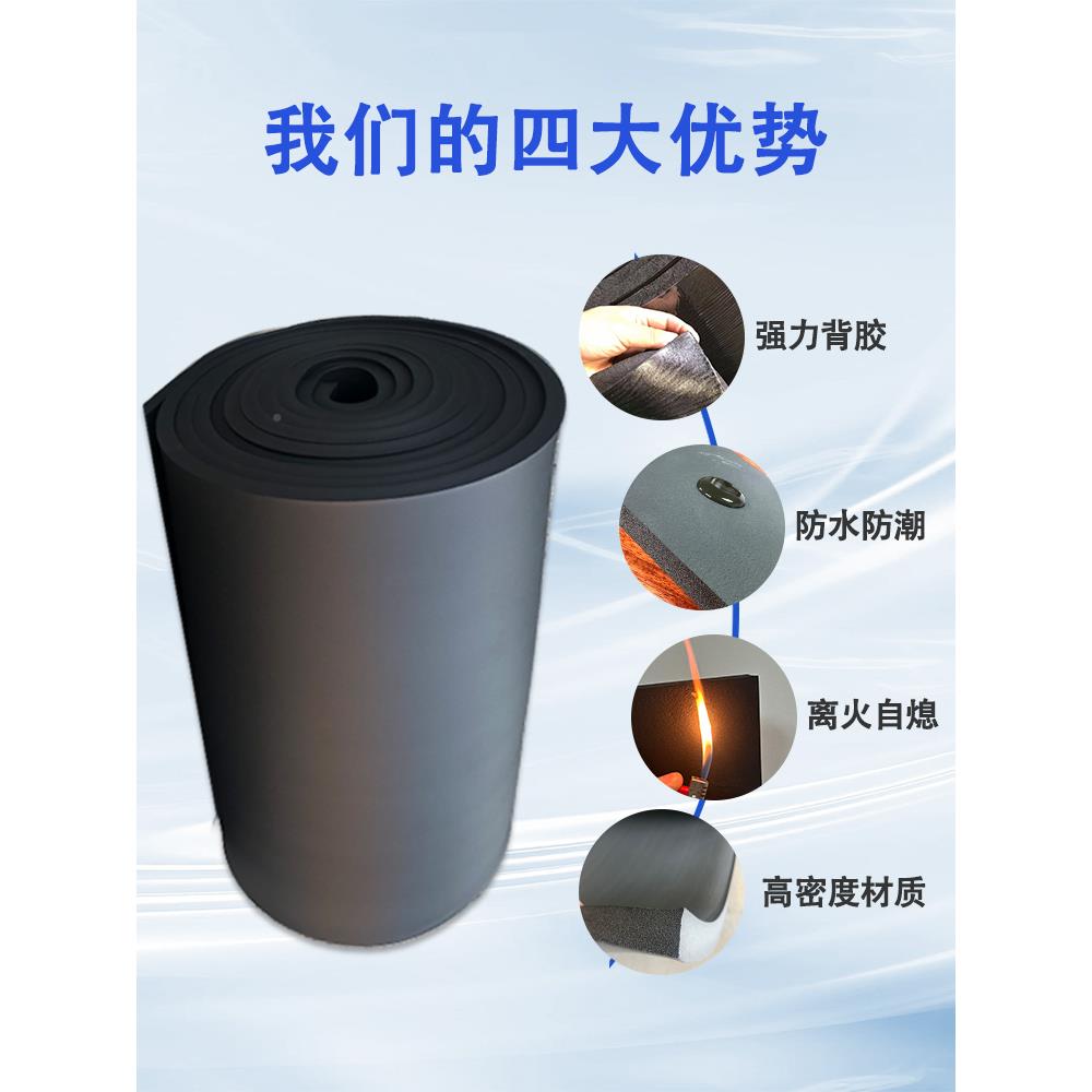 自粘外保温隔952热棉水桶箱管保温防音冻室内道墙面阻燃隔橡塑海
