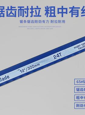 钢锯条手用钢条V30mm中齿粗齿细齿182/40牙高速锯条钢锯锯架锯片