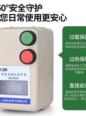 磁力启动器QCX5款电机启动关380V缺相过交UWO载流电机保护垒开动