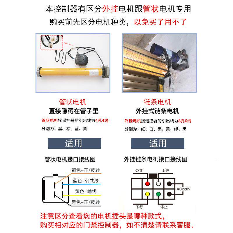 电电动卷门机220V后储备电源电勿842忧停宝管状机链条机蓄电控制