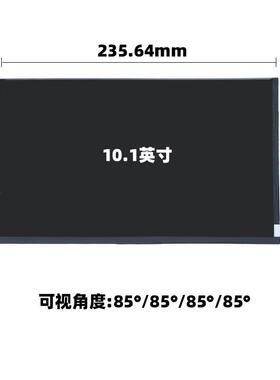 10.1寸液晶屏1负30度*工控车载示显XEN屏幕1280720分辨率150亮度